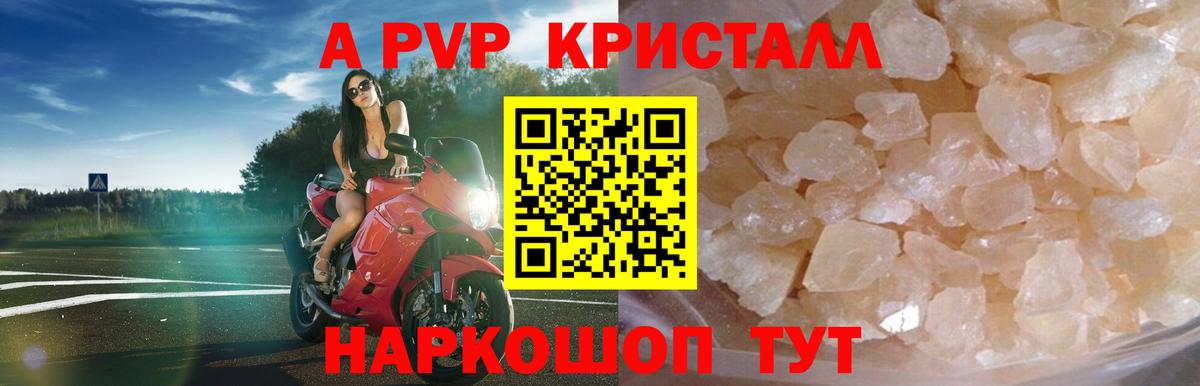 Alpha PVP Соль Соликамск