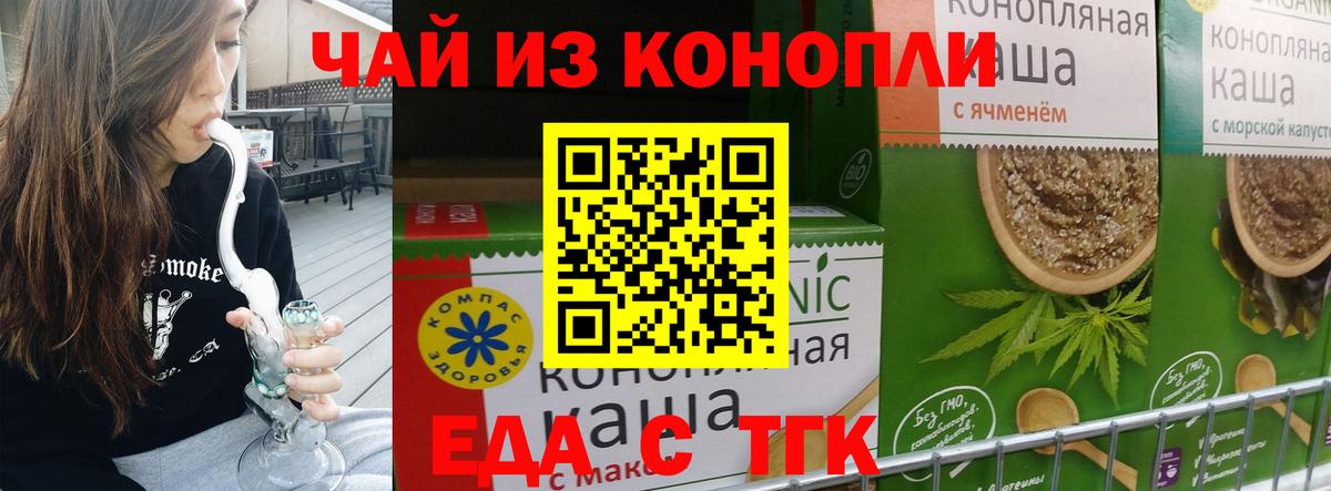 Еда ТГК марихуана  Вход с VPN  Соликамск 