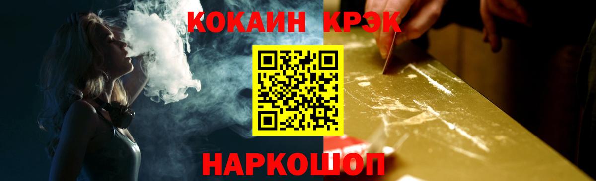 КОКАИН 97%  Cocaine Эквадор  Соликамск  Вход с VPN 
