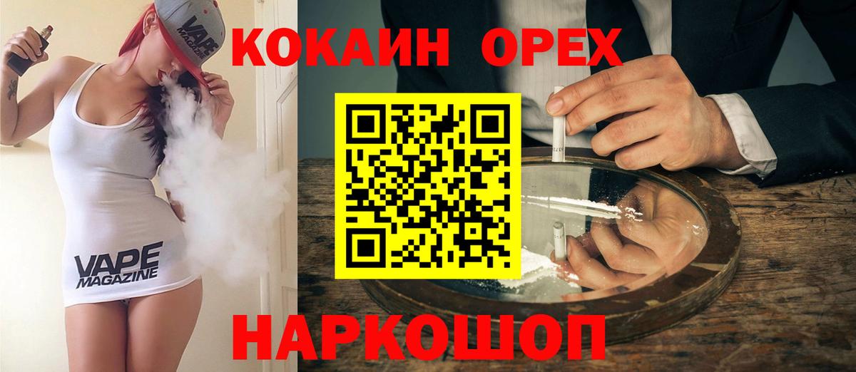COCAIN 99% Соликамск