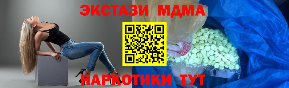 Экстази круглые  Вход с VPN  Экстази  Соликамск 