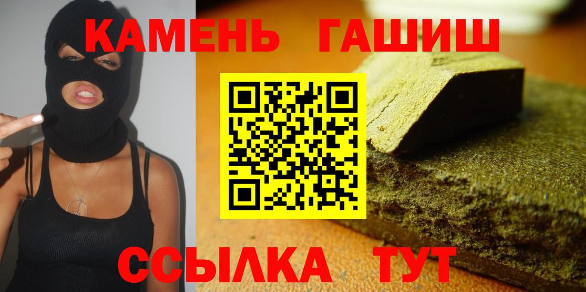 ГАШ  Вход с VPN  магазин продажи   Соликамск  ГАШИШ hashish  ГАШ Изолятор 