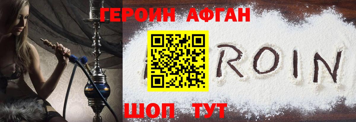 Соликамск  ГЕРОИН афганец  Вход с VPN 