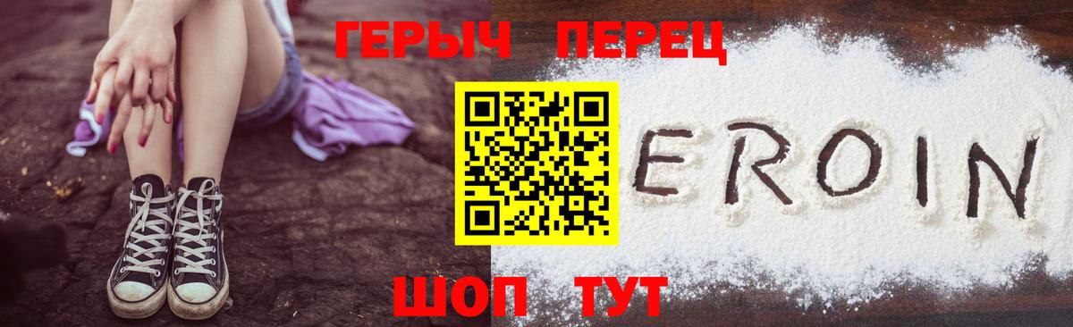 Героин Heroin Соликамск