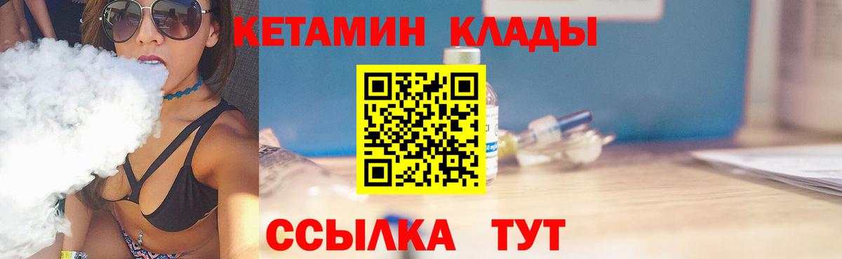 Соликамск  Кетамин VHQ  Вход с VPN 
