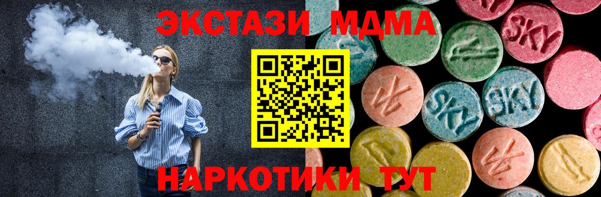 МДМА VHQ  МДМА  Соликамск  Вход с VPN  MDMA crystal 