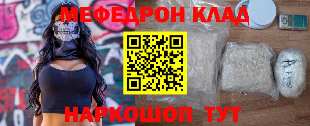 Меф  Вход с VPN  Соликамск  Мефедрон 4 MMC 