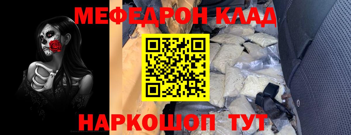 Меф мяу мяу мука Соликамск