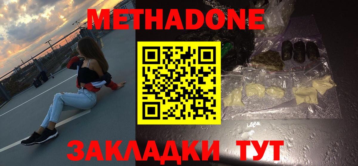 МЕТАДОН кристалл  Вход с VPN  МЕТАДОН VHQ  Соликамск 