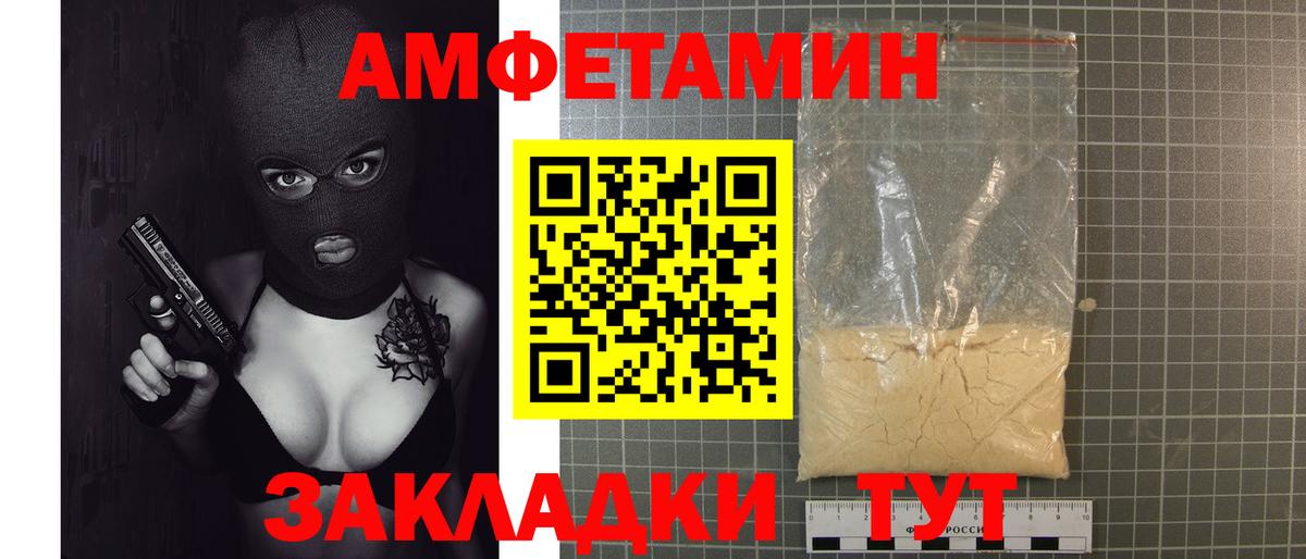 Соликамск  МЕТАМФЕТАМИН кристалл  Вход с VPN 