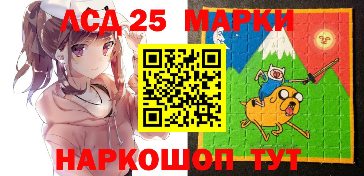 Марки 25I-NBOMe 1,8мг Соликамск