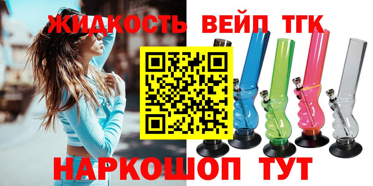 Дистиллят ТГК гашишное масло Соликамск